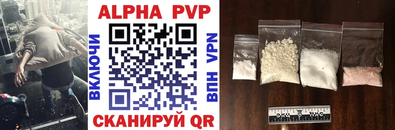 Купить Апрелевка A-PVP VHQ