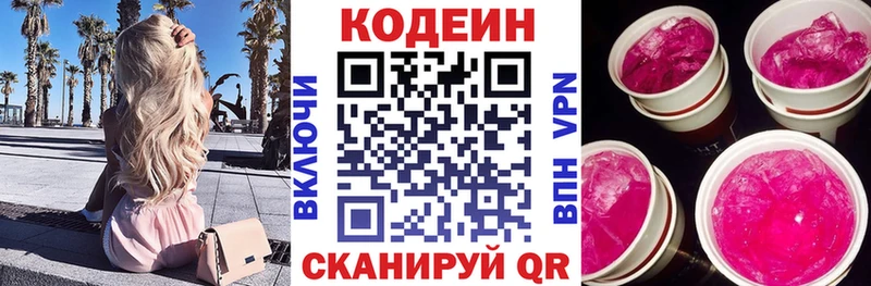 Купить где  Апрелевка  Кодеиновый сироп Lean напиток Lean (лин) 