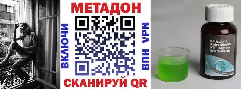 МЕТАДОН methadone Купить Апрелевка